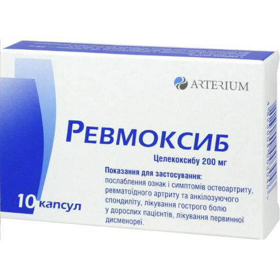 Ревмоксиб капсули 200 мг №10